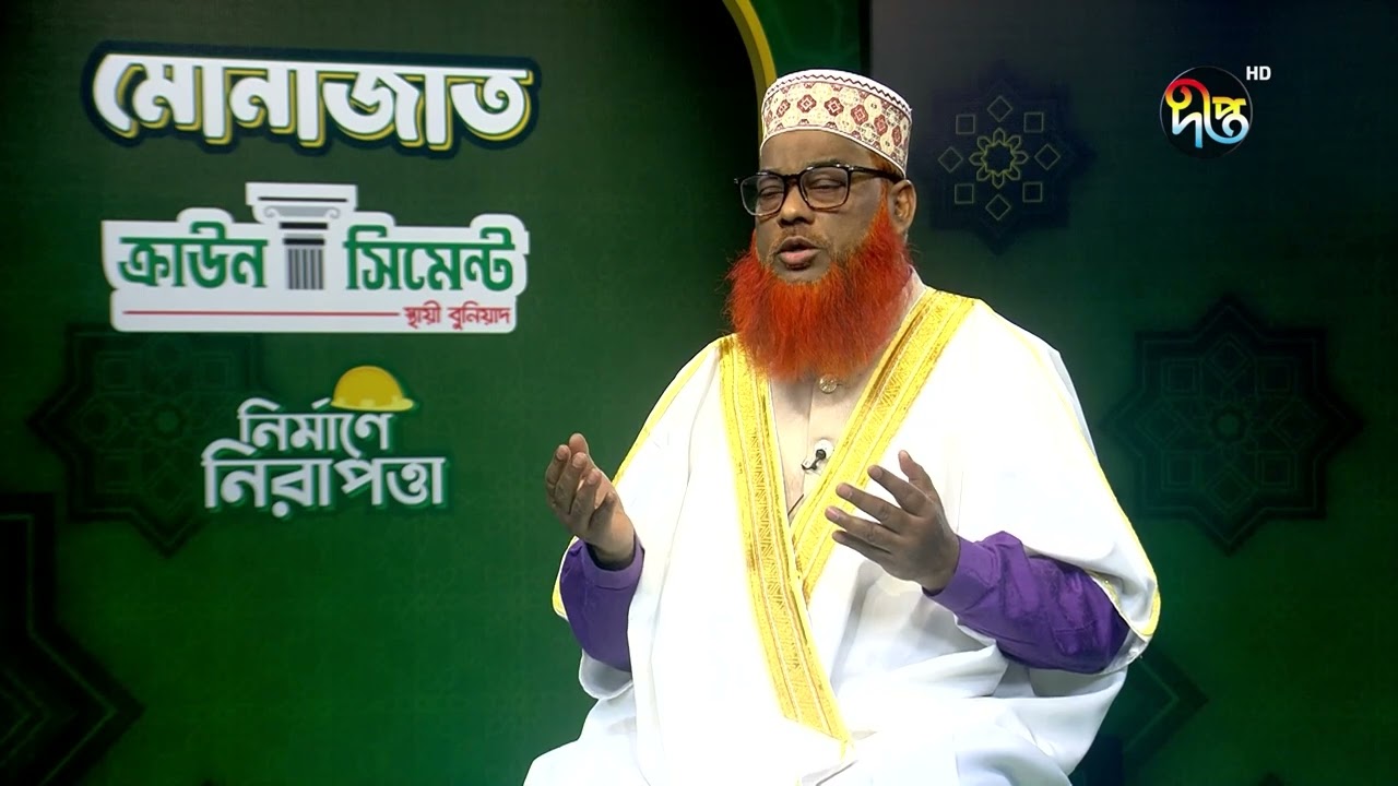 Monajat l ইফতারের পূর্ব মুহূর্ত, প্রার্থনার শ্রেষ্ঠ সময়। আল্লাহর রহমত ও বরকতে মনোযোগী হই মোনাজাতে