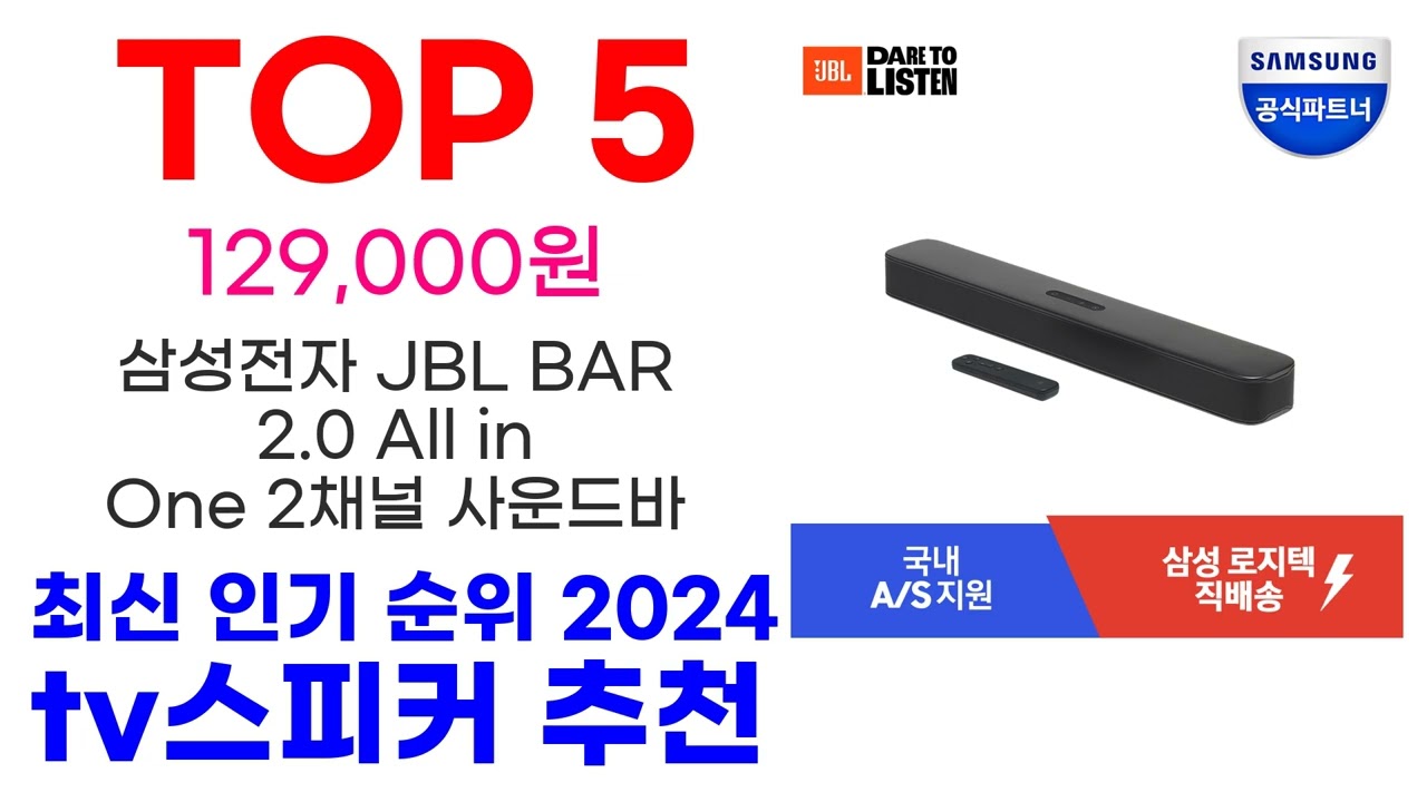 tv스피커 추천 TOP10 최신 인기 상품 핫딜이에요