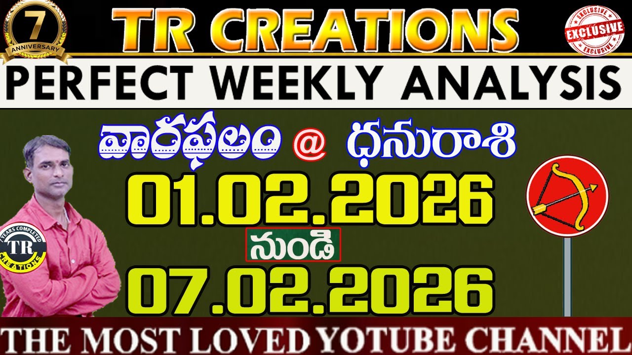 ధనురాశి || వారఫలాలు || DANASU RASI FEBRUARY1st to FEBRUARU7th WEEKLY #TRCREATIONS