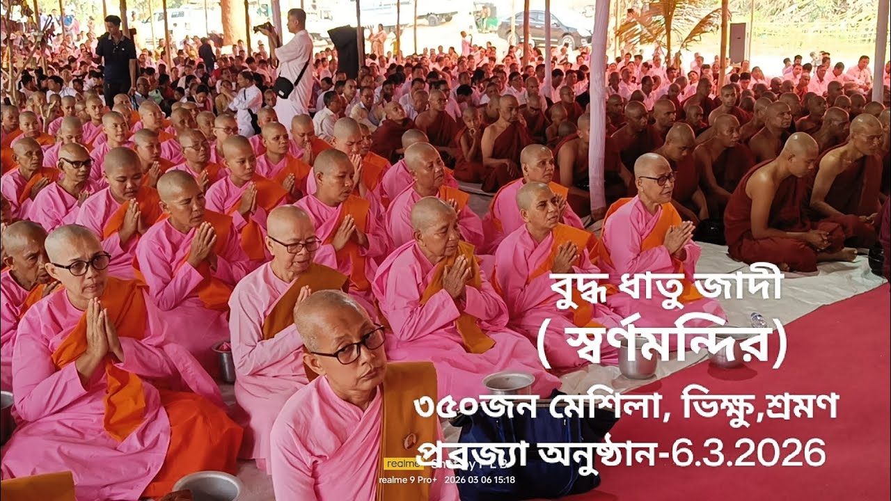 Bandarban. বান্দরবান স্বর্ণমন্দিরে মেশিলা প্রব্রজ্যা। চাকমা ভাষায় ধর্মীয় গাথা ও মৈত্রী বর্ষণ। 