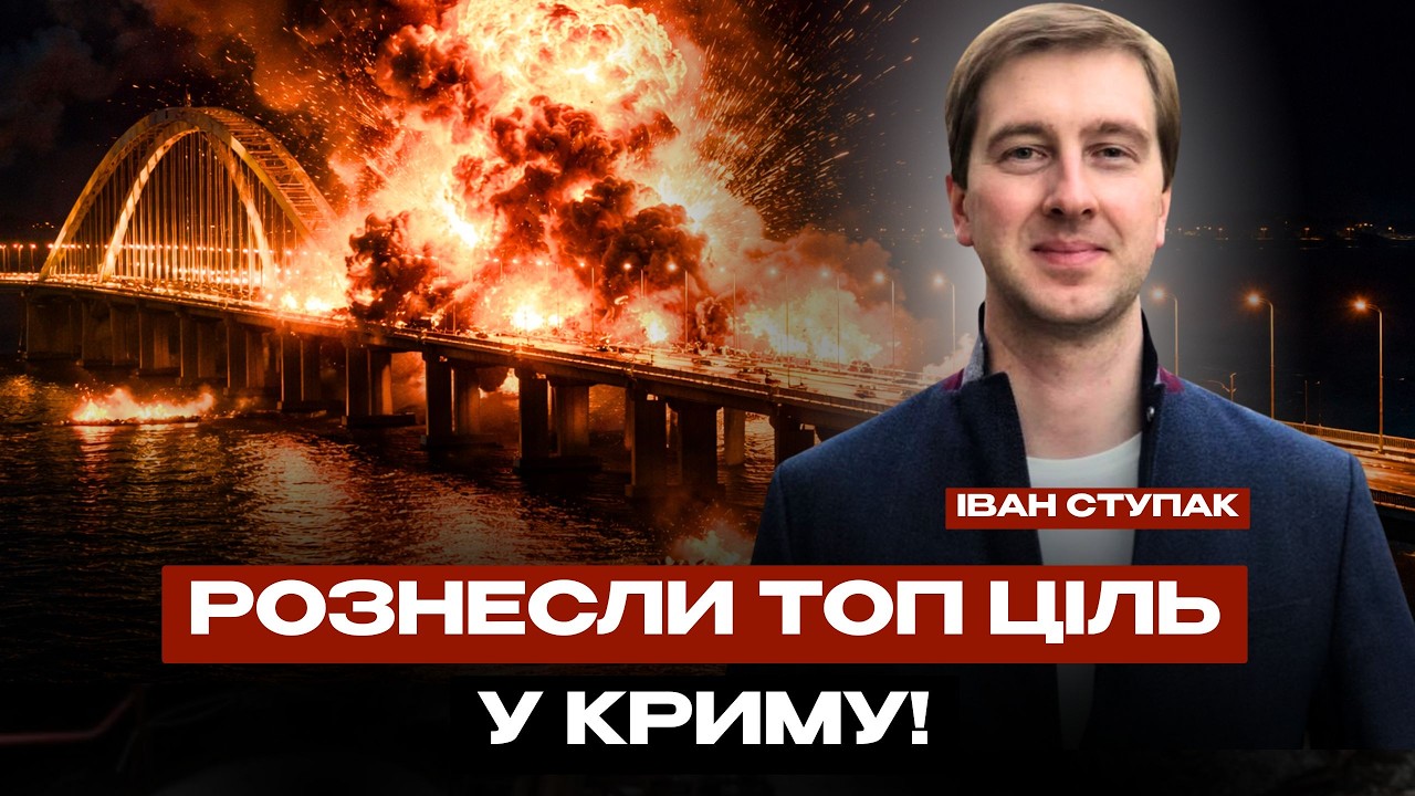 🔥Крим ТРУСИТЬ від ВИБУХІВ (відео). Росіяни В ІСТЕРИЦІ, почалась ЖЕСТЬ. Путіна МОЖУТЬ УСУНУТИ?