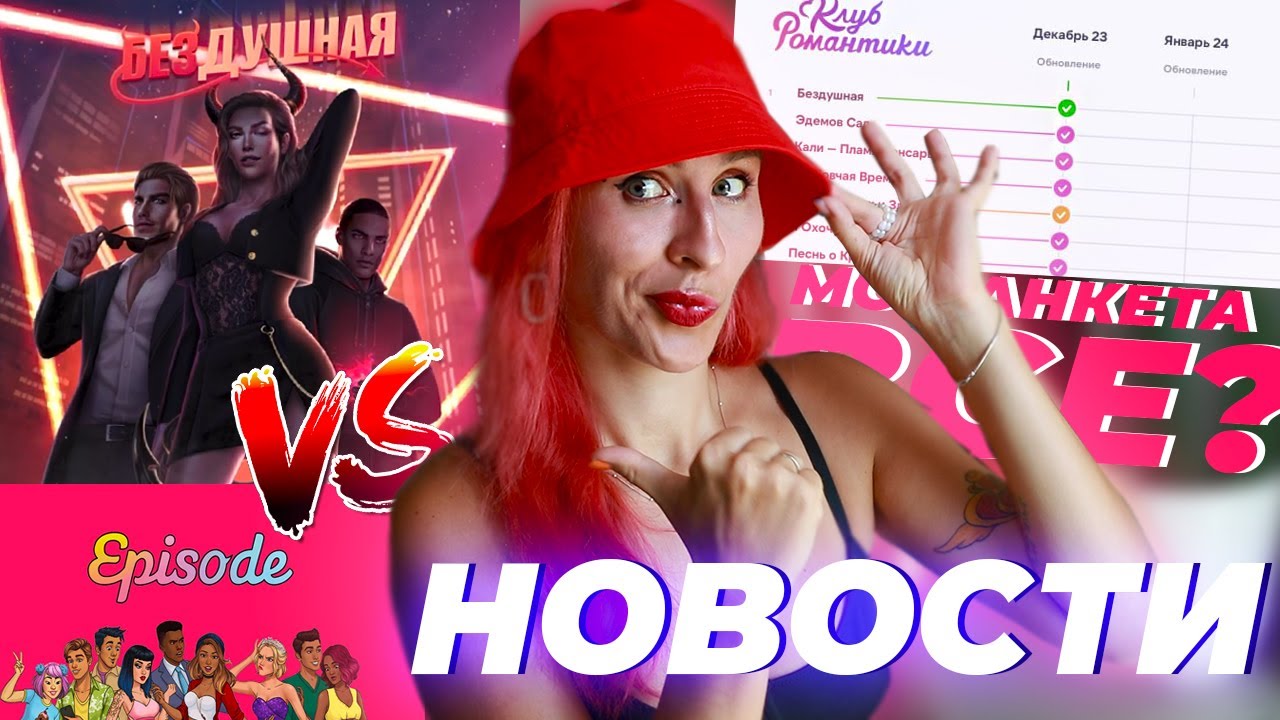 неДУШНАЯ ИСТОРИЯ ВИНСИ из EPISODE в КР?😏КР МЕНЯЕТ МОЮ АНКЕТУ |  Интервью Вероники