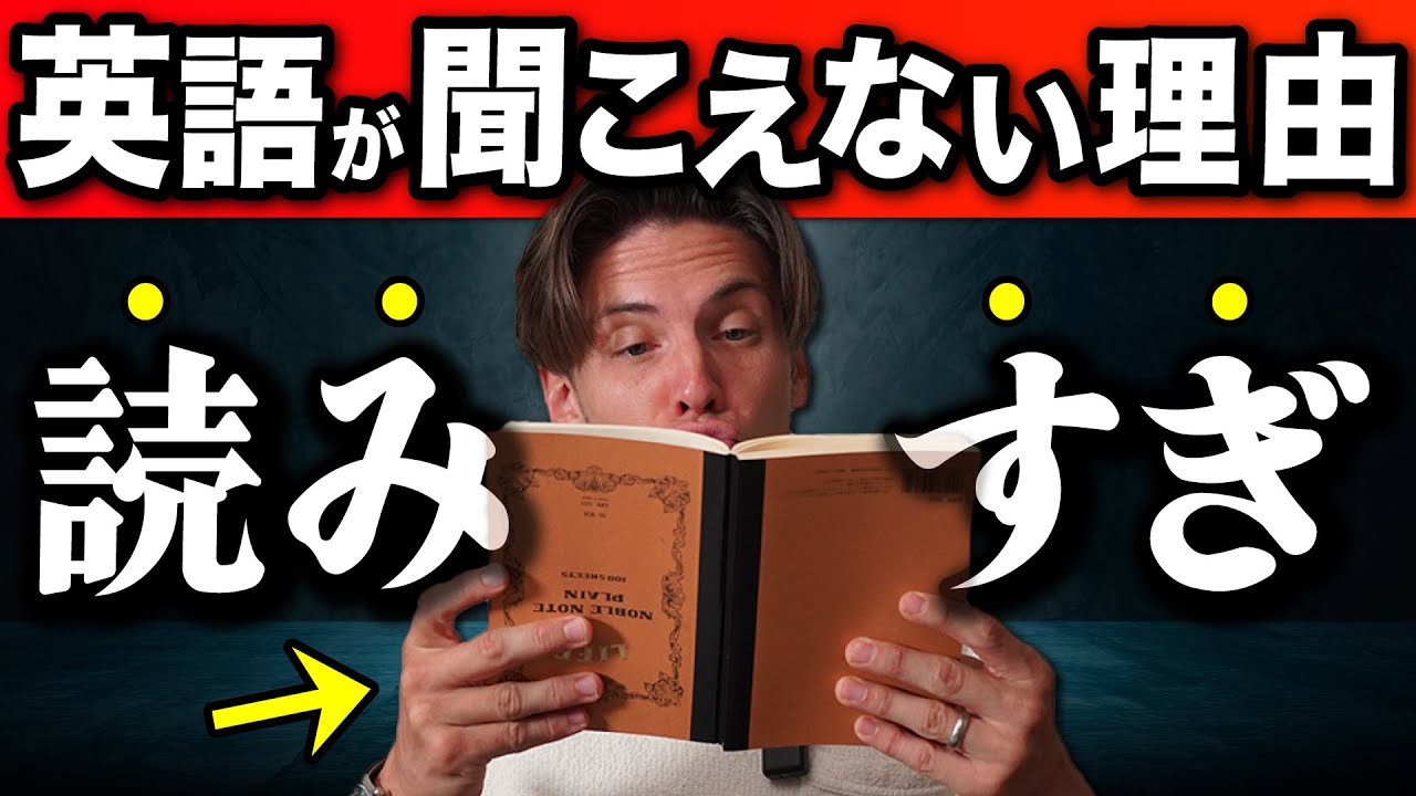 英語が聞こえない本当の理由｜字幕を「読みすぎる」と起きること
