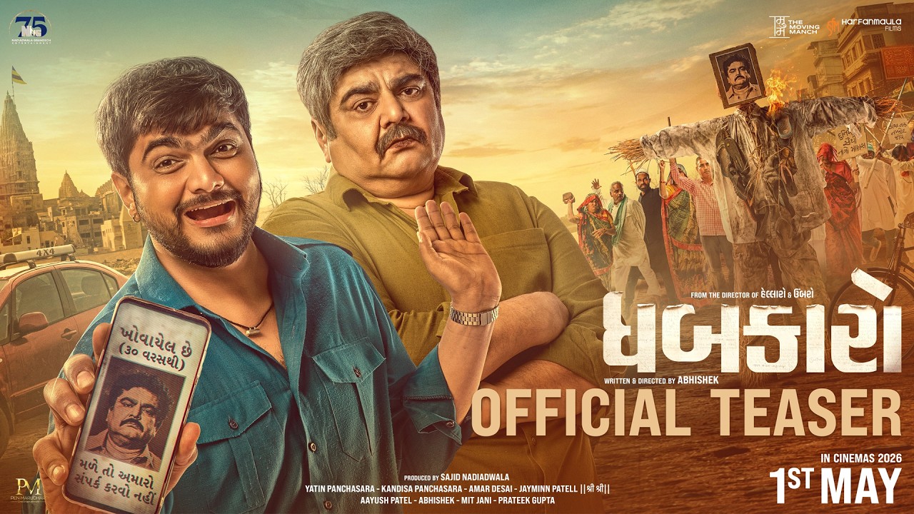 Dhabkaaro Official Teaser | Deven Bhojani | Aarjav Trivedi | Abhishek Shah | In Cinemas 1 May 2026