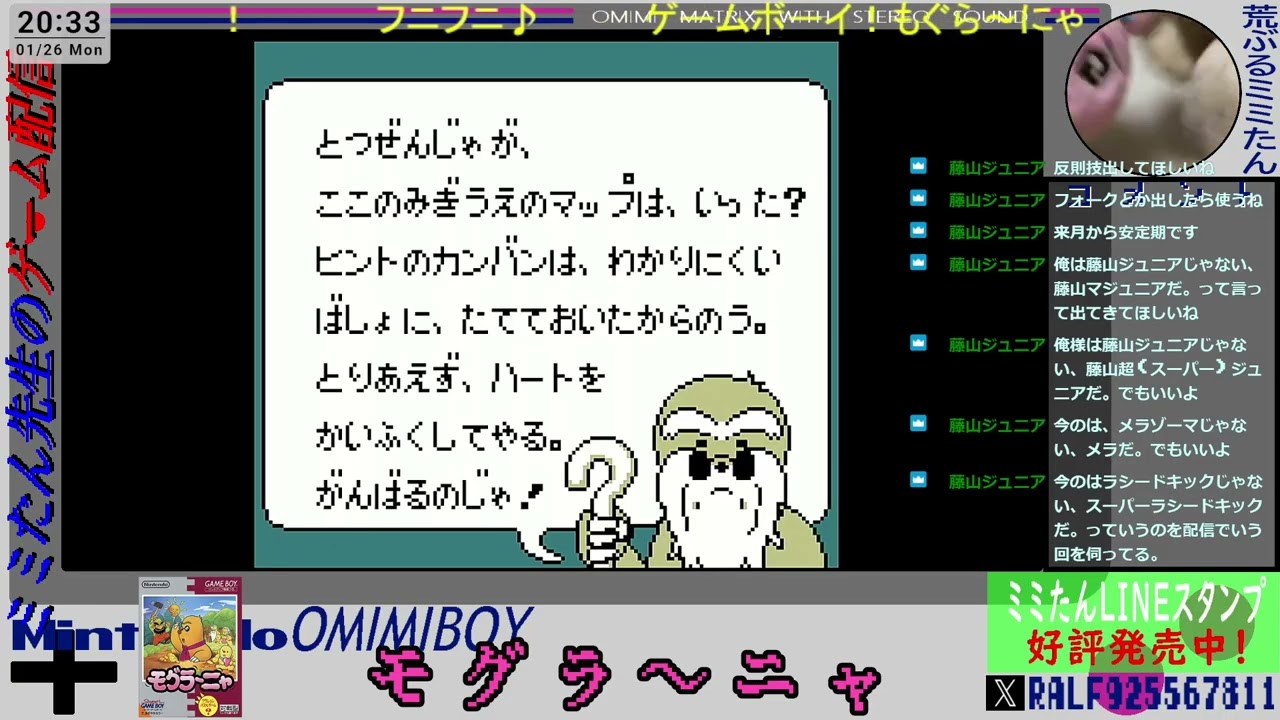 GBやるぞ 主にモグラ～ニャ