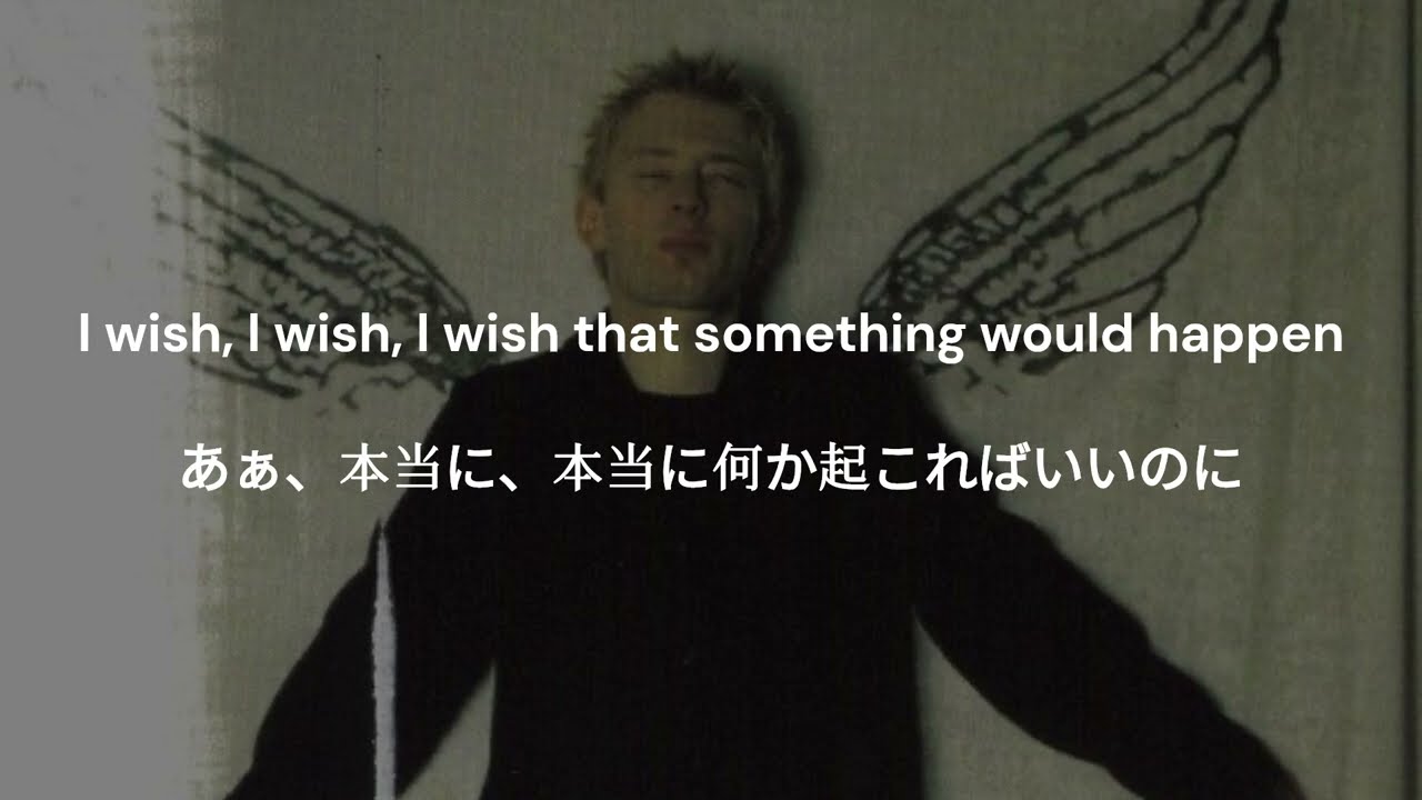 [和訳] Radiohead - The Bends