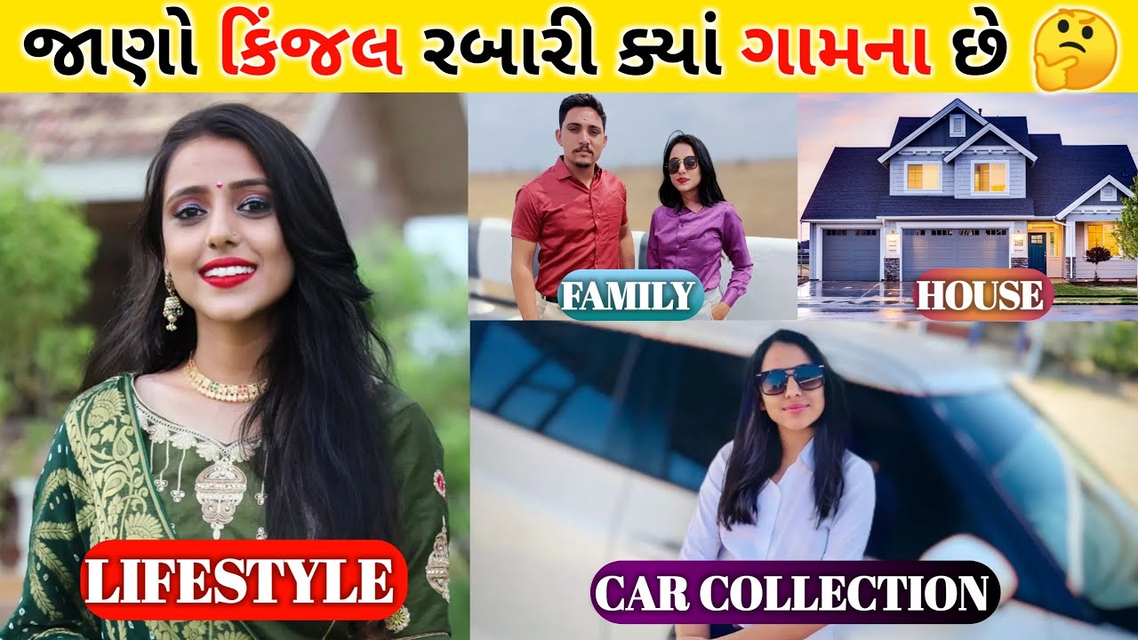 Kinjal Rabari Lifestyle Biography Family Career Income Car Collection Video 2023