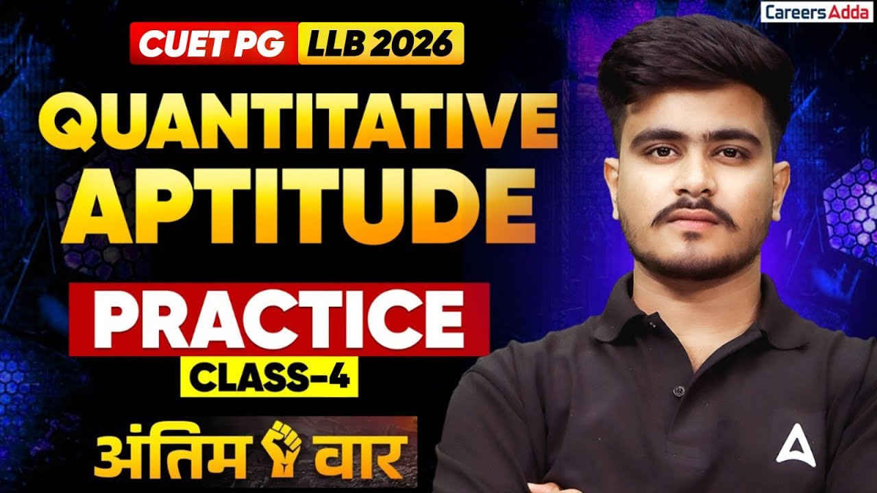 CUET PG LLB 2026 Quantitative Aptitude | Quants Practice Class 4 Law Entrance Prep | अंतिम वार