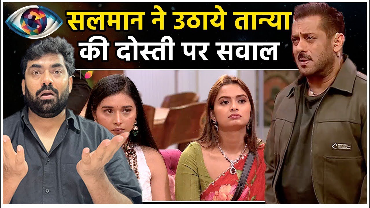 Bigg Boss 19 WKV Update: Salman Khan ने Tanya Mittal की Malti Chahar के संग दोस्ती पर उठाये सवाल