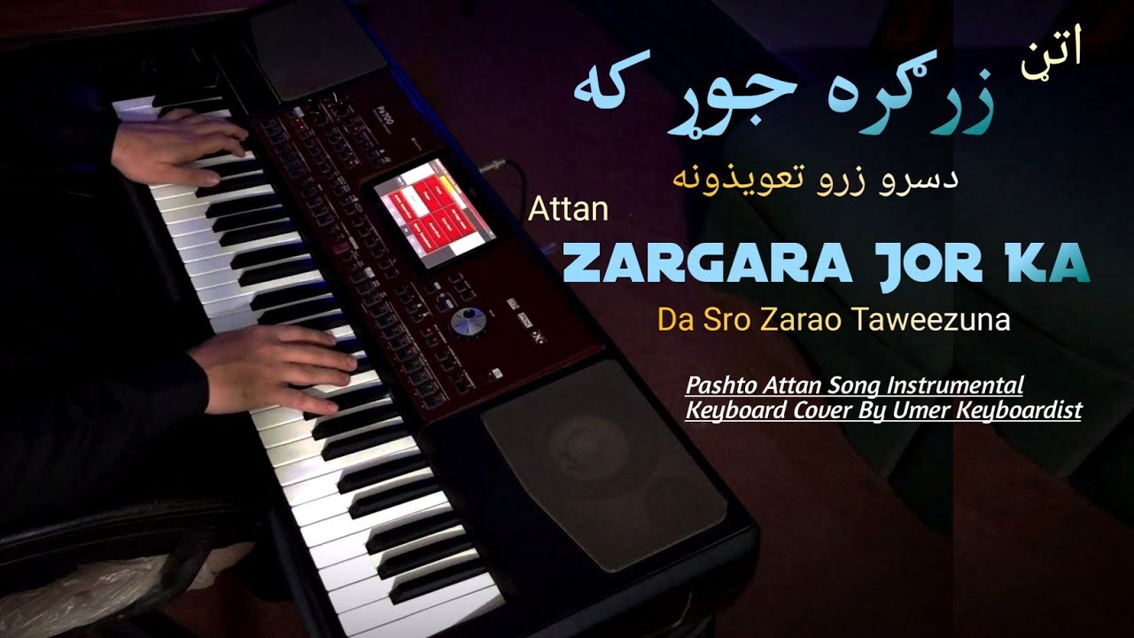 Zargara Jor Ka Da Sro Zaro Taweezuna | Keyboard cover by Umer Keyboardist