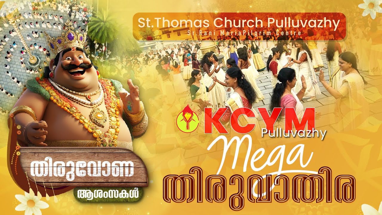 MEGA തിരുവാതിര 2023 | 170+womens | @st.thomaschurchpulluvazhyo228 Kcym Pulluvazhy| Catic Media