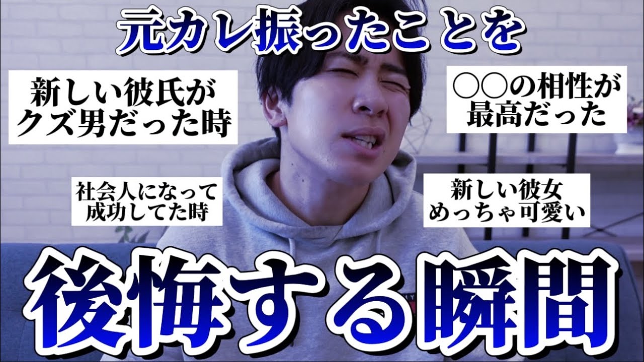 女子達に聞いた「元カレを振ったことを後悔する瞬間」が切なすぎた
