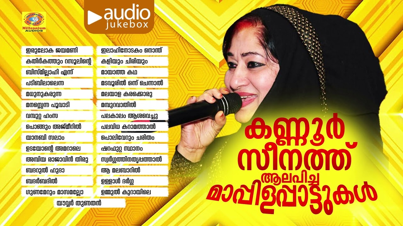 Hits Of Kannur Seenath | Selected Hit Mappilappattu Of Kannur Seenath | Audio Jukebox