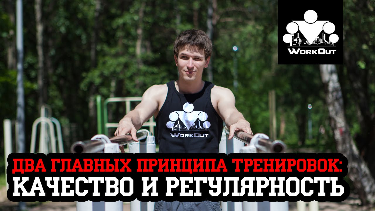 Качество и Регулярность тренировок | Антон Кучумов | SOTKA — День 22