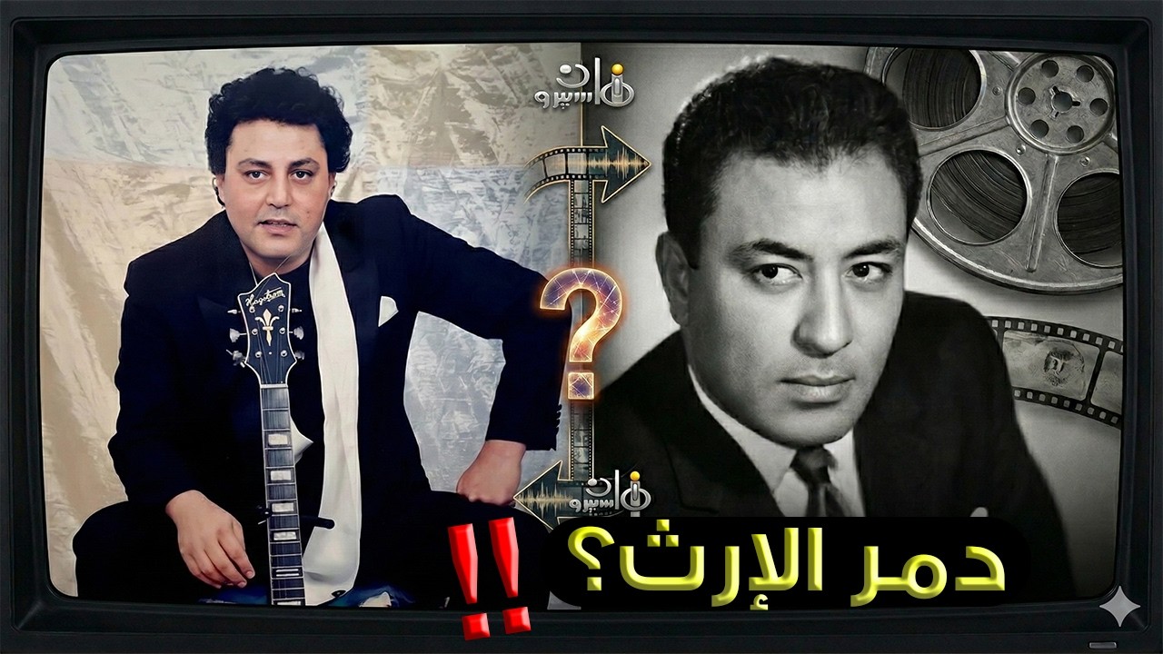 ليه المطربين خافوا من 