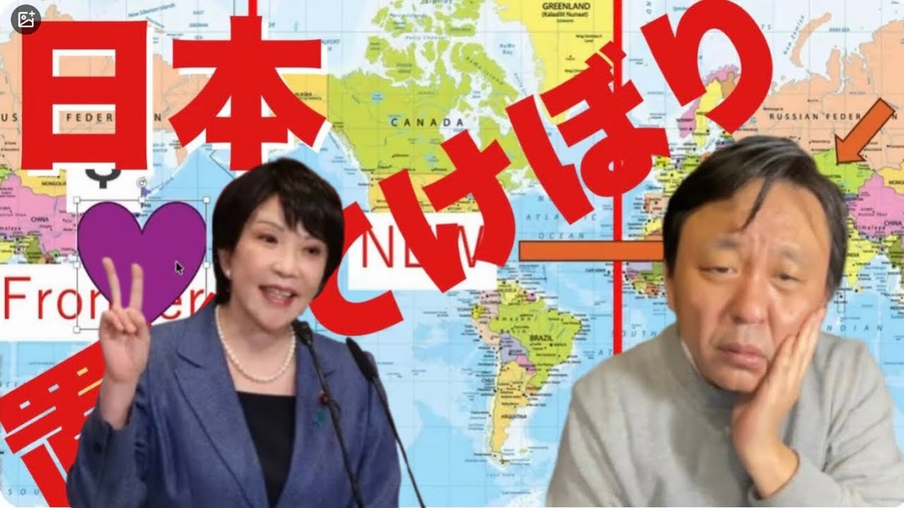菅野完  日本は置いてけぼり！高市早苗とネトウヨの妄想は現実の前で脆くも崩れ去る