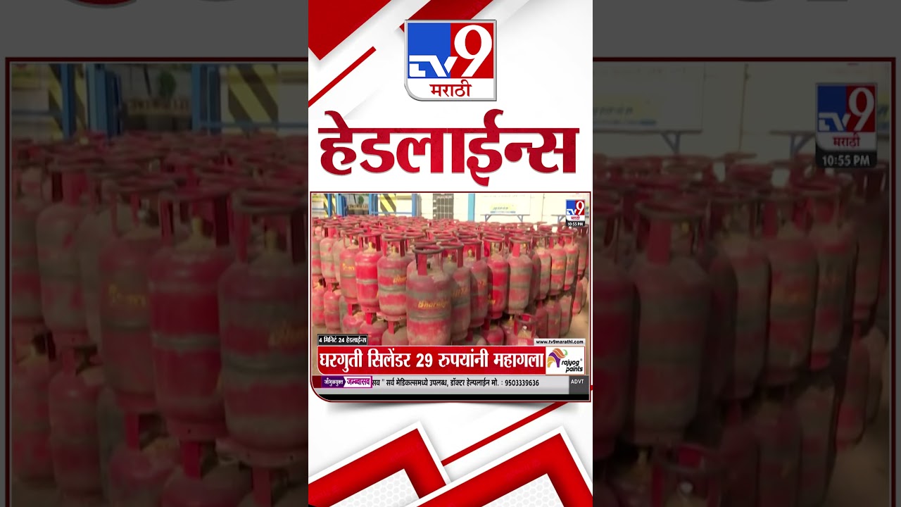 Tv9 Marathi News Top Headline Today | 07 June 2026 | 4 Minute 24 Headline Maharashtra