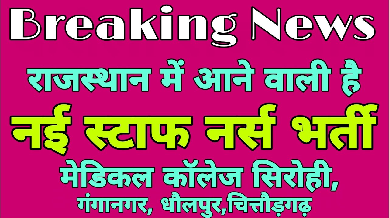 Upcoming Permanent Staff Nurse Vacancy in Rajasthan