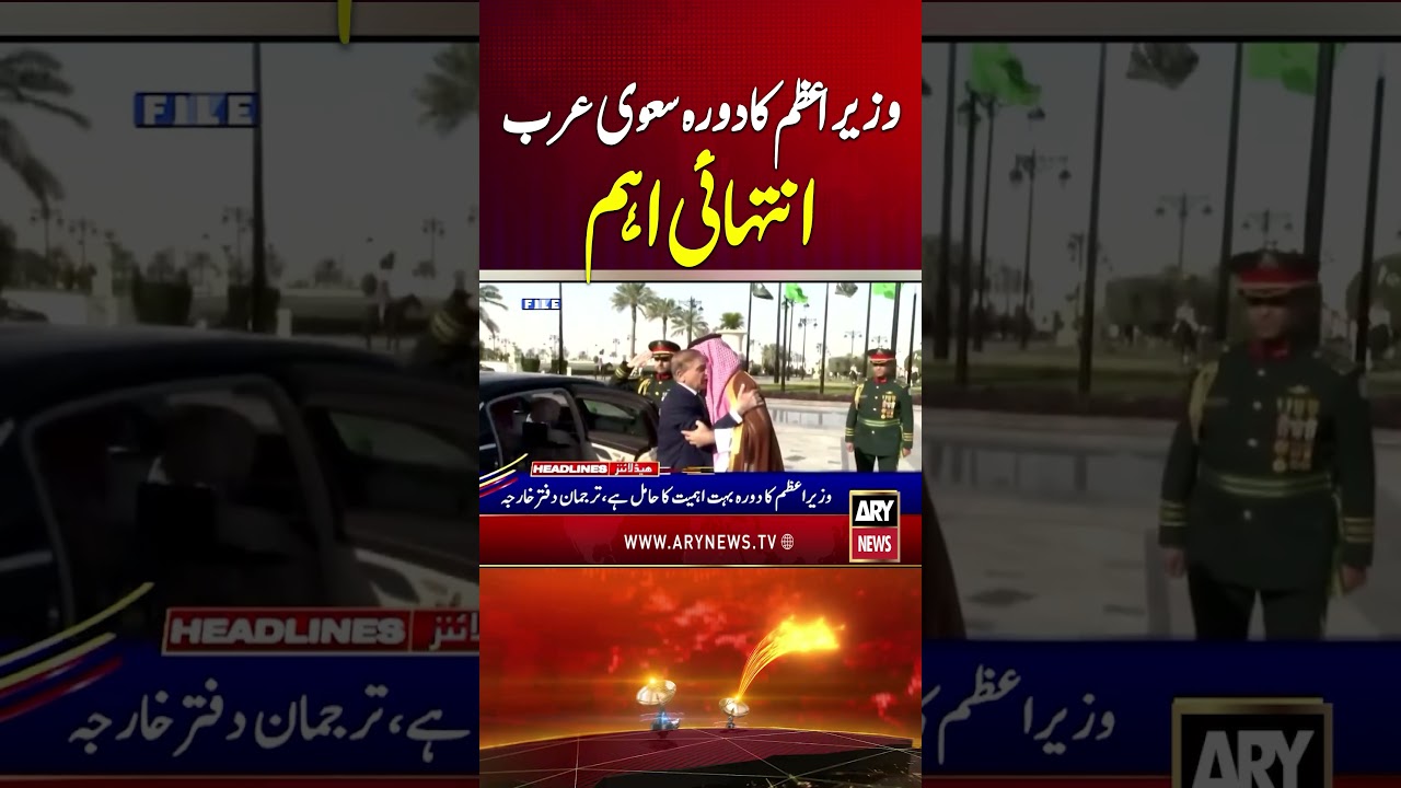 PM Shehbaz departs on brief visit to Saudi Arabia #middleeastconflict #iranuswar #iranisraelwar