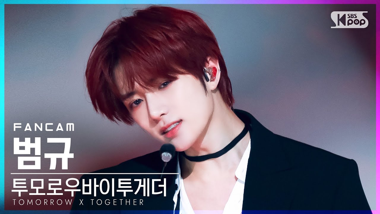 [안방1열 직캠4K] 투모로우바이투게더 범규 'Good Boy Gone Bad' (TXT BEOMGYU FanCam)│@SBS Inkigayo_2022.05.22.