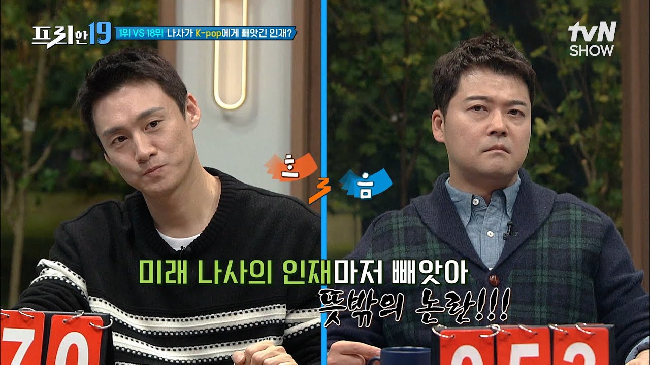 원주율 암기하는 아이돌? 나사가 K-POP에 뺏긴 인재, 베리베리 용승✨ [설마 그 사람이?? 의외의 재능 19] #프리한19 EP.350 | tvN SHOW 230213 방송