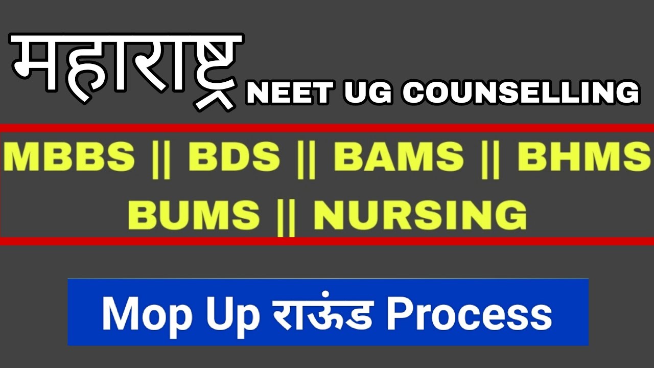 Mop Up Round Process