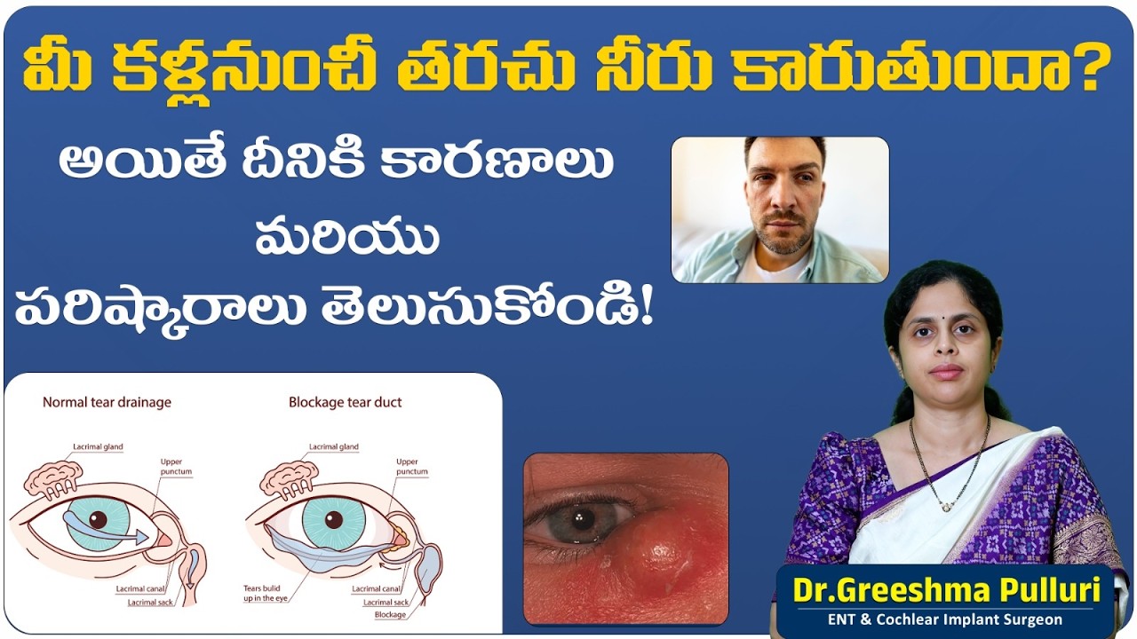 మీ ముక్కు ఎప్పుడూ మూసుకుపోయినట్లు అనిపిస్తుందా? #ytshorts #trending #amritaent #drgreeshmapulluri