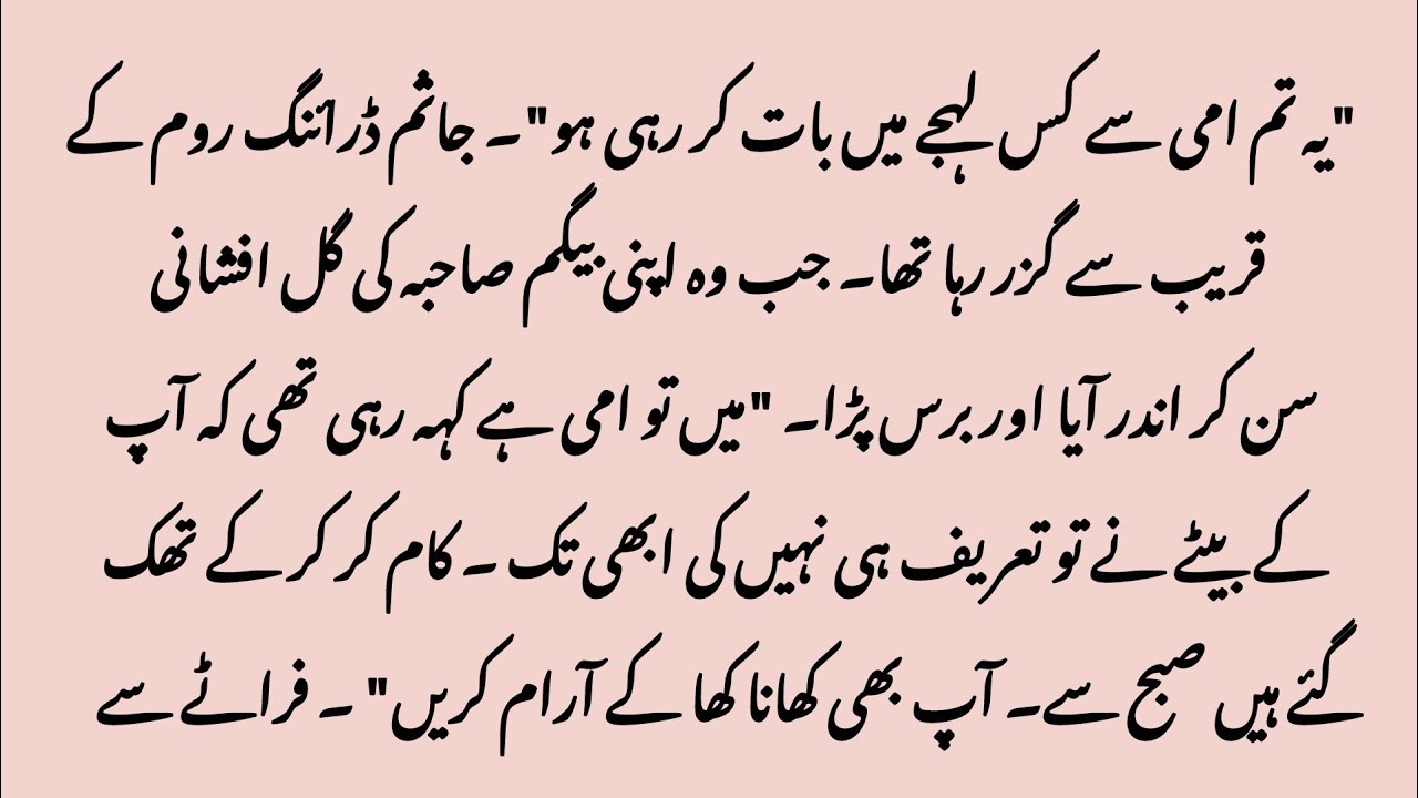Complete Urdu Novel 