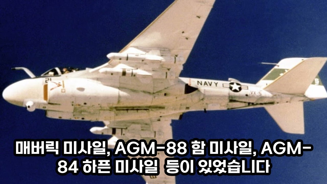 못생겼지만 매력적인 미해군 최고 공격기 A-6 인트루더