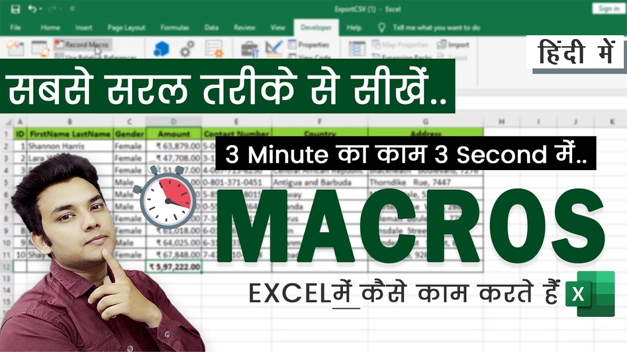 How to Use Macros in Excel | Step by Step Tutorial to Learn Macros in Excel in Hindi | #Macros
