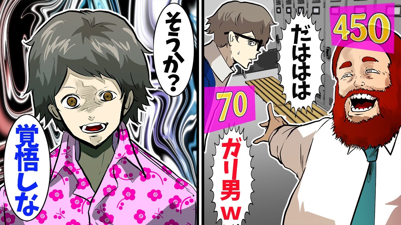 体重が分かる世界でボディビル大会→ガリガリとポッチャリが本気でトレーニングした結果ムキムキに…？【可視化】