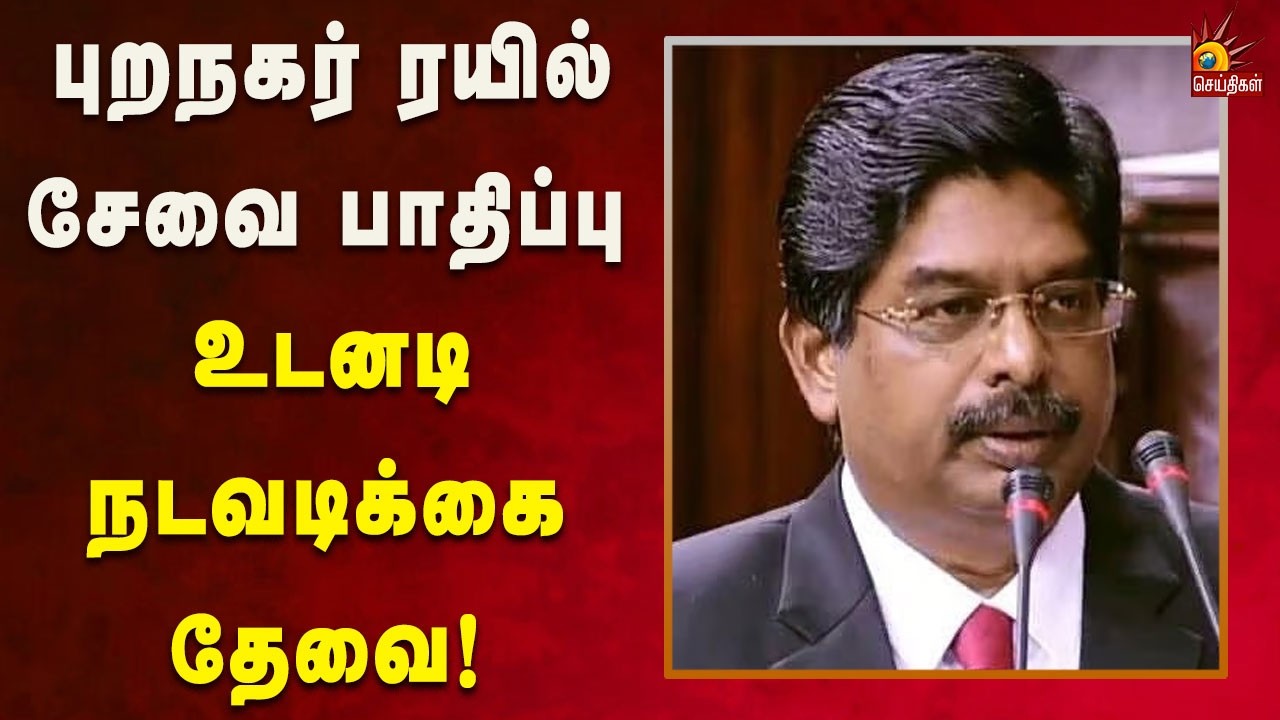 ஒன்றிய அரசின் நிர்வாக தோல்வியால் பொதுமக்கள் கடும் பாதிப்பு - திமுக எம்.பி. வில்சன்! | Kalaignar News