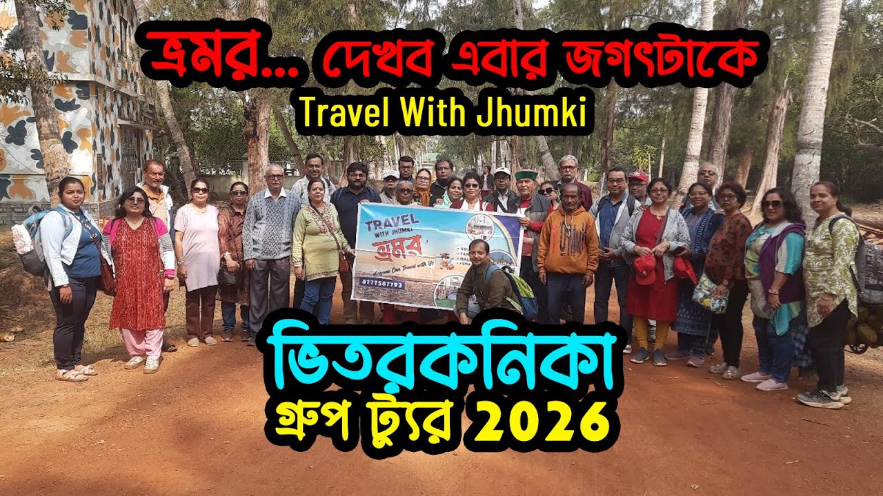 Bhitarkanika Group Tour 2026 | Bhromor Travels | 2 Night 3 days with 29 Bhromors
