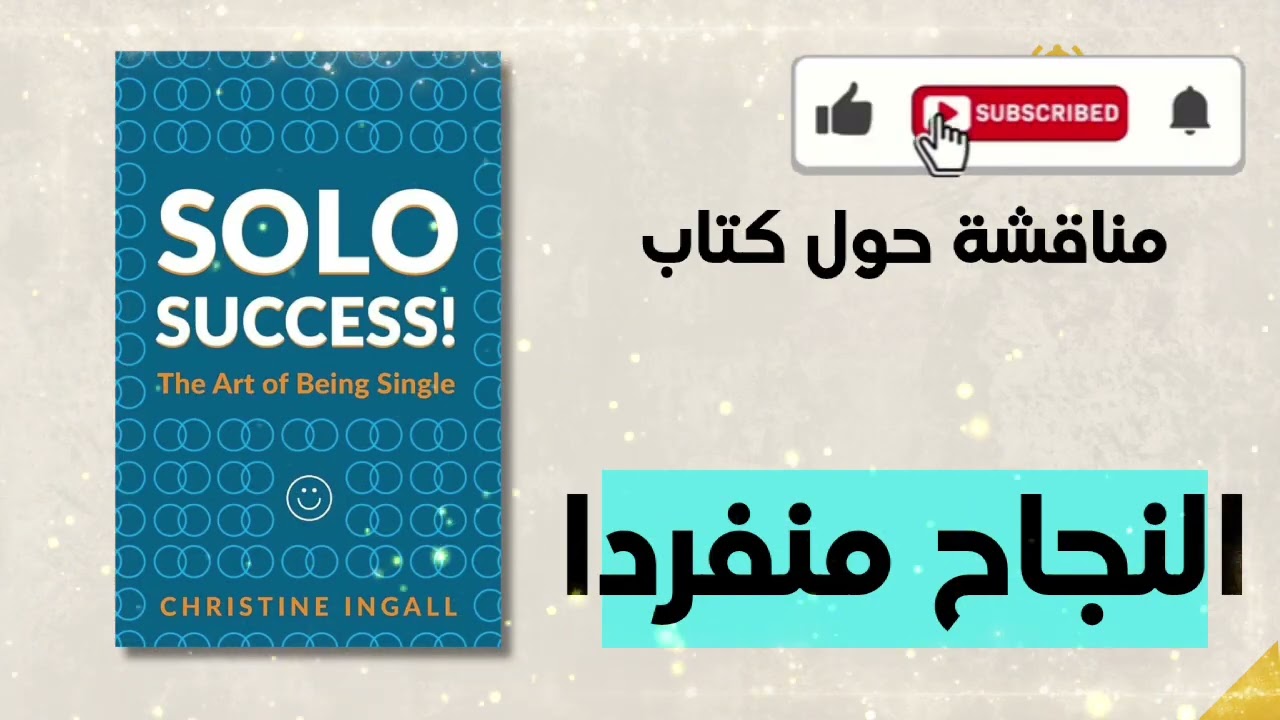 اكسر خوفك
