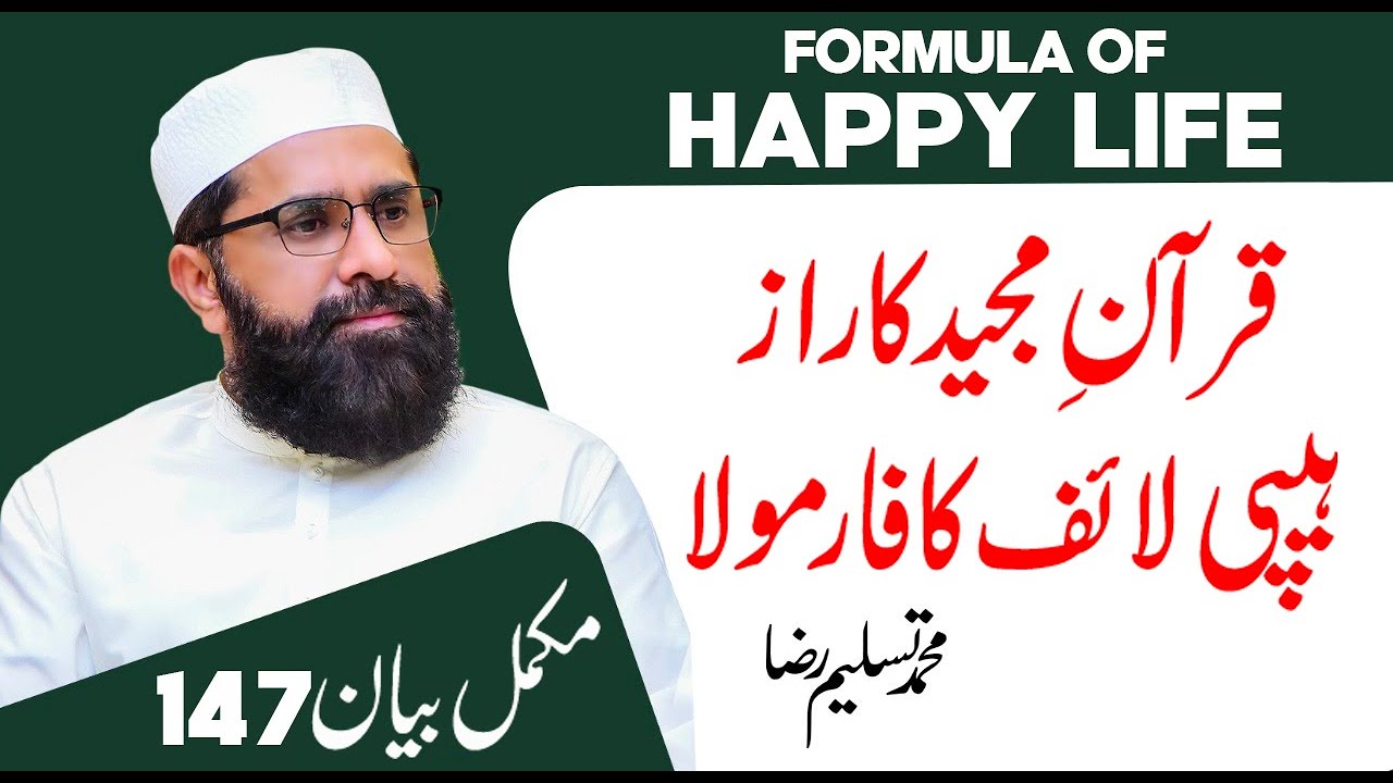 Happy Life Tips || Secret Of Happy Life || Muhammad Tasleem Raza