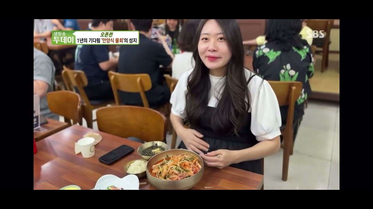 생방송 투데이 2025년 6월 10일 (안양물회맛집) 여자수산