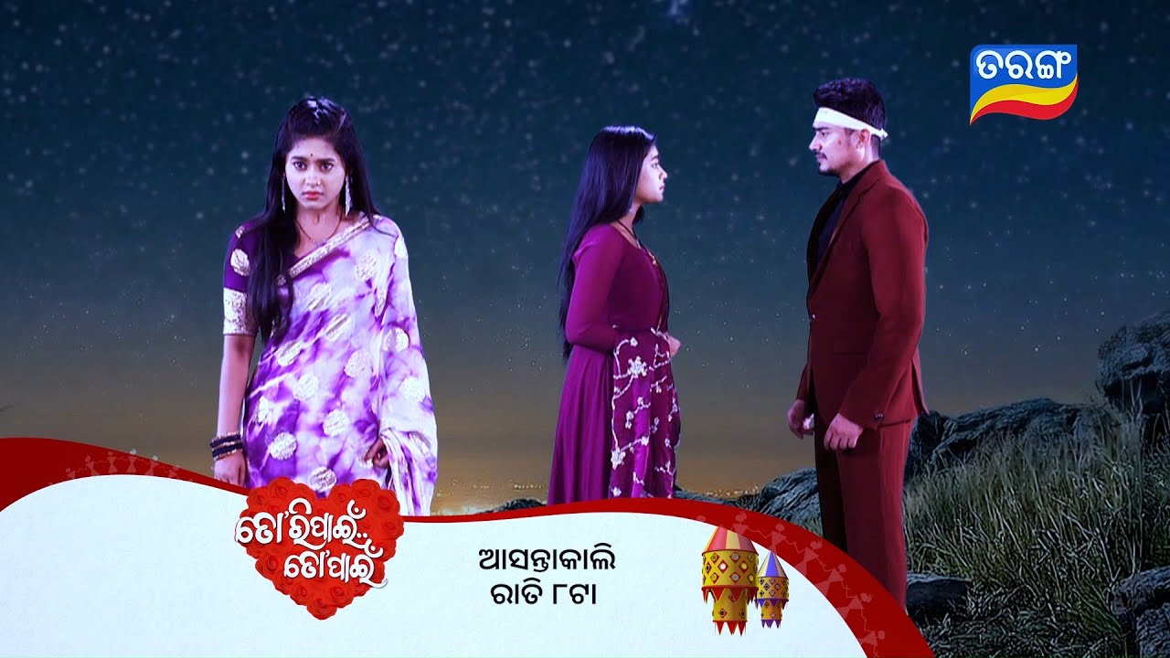 Tori Pain To Pain ll Episodic Promo 861 ll 2nd feb 2026 ll Tarangtv ll Tarangplus