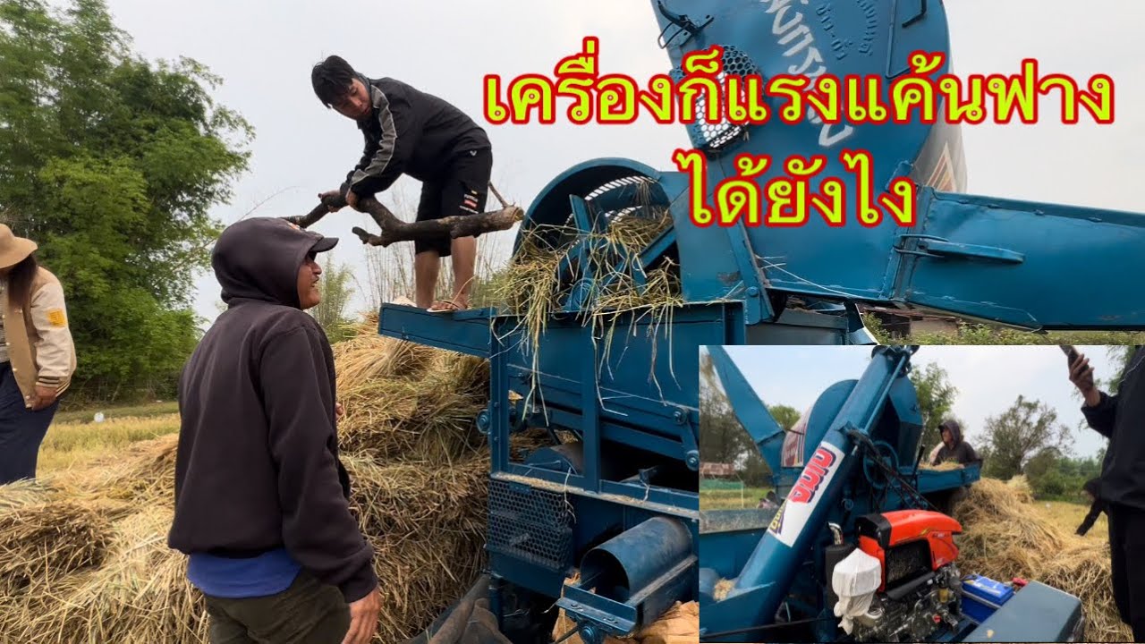 เครื่องก็แรงมันแค้นได้ยังไงมาดูกัน
