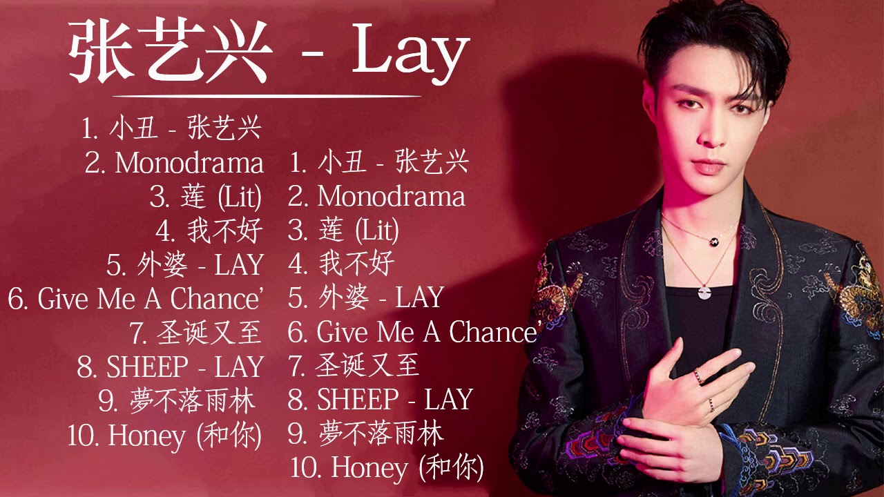 张艺兴 | 张艺兴 歌曲合集 2021 | Best Songs Of Lay  2021 | 2021 流行 歌曲 张艺兴  | 2021 流行 歌曲 排行 榜/起風了 9