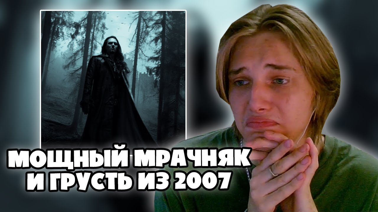 ПАФОС СЛУШАЕТ АЛЬБОМ White Punk - Вампиръ: Глава Вторая (Реакция)