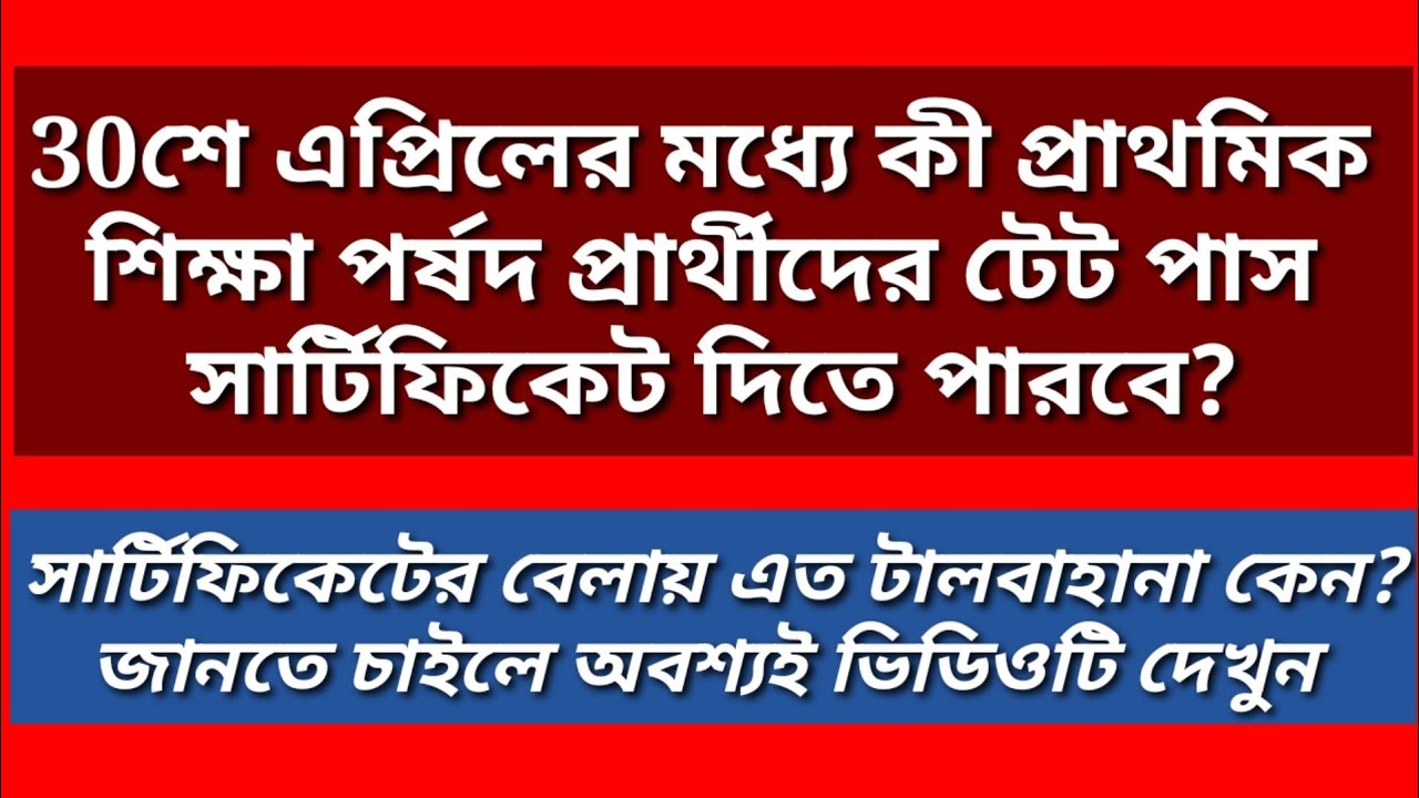 2014 tet pass certificate| primary tet 2014 pass certificate| primary tet pass certificate|mat 1594|