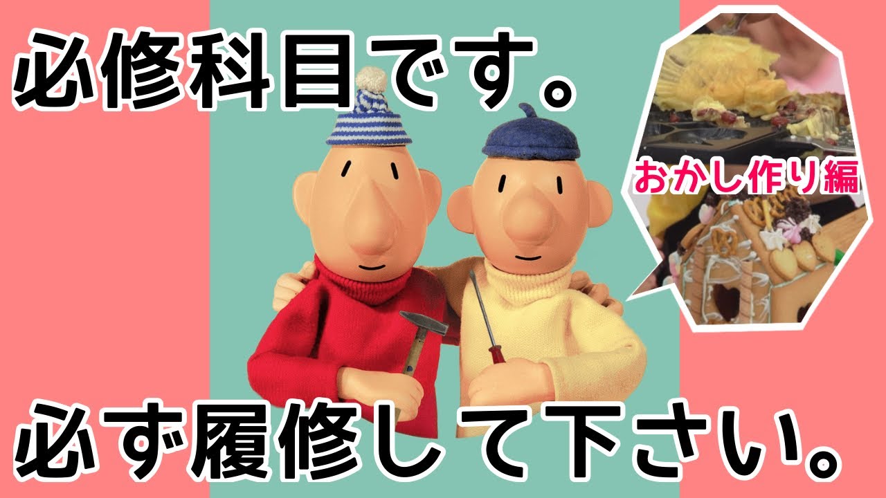 [SF9 ONF 日本語字幕] 全国民に見てほしい パットとマット特別講義 １時間目 家庭科