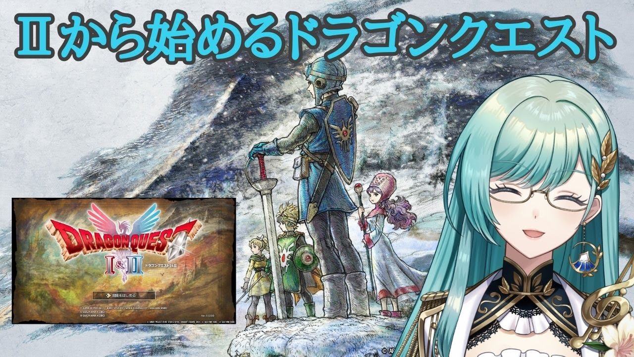 【ドラゴンクエスト１＆２】Ⅱからはじめるドラゴンクエスト#６～ベラヌールから！この前やられた屈辱を返す！