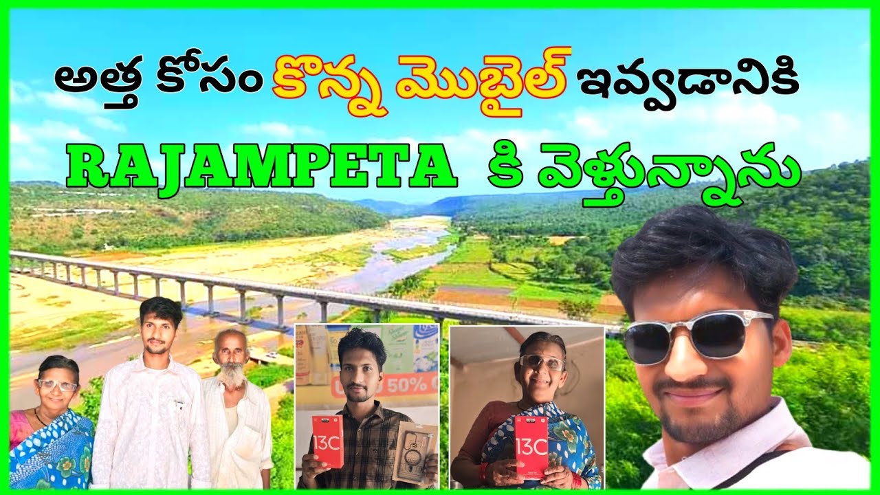 అత్త కోసం కొన్న మొబైల్||A mobile bought for my aunt#gift