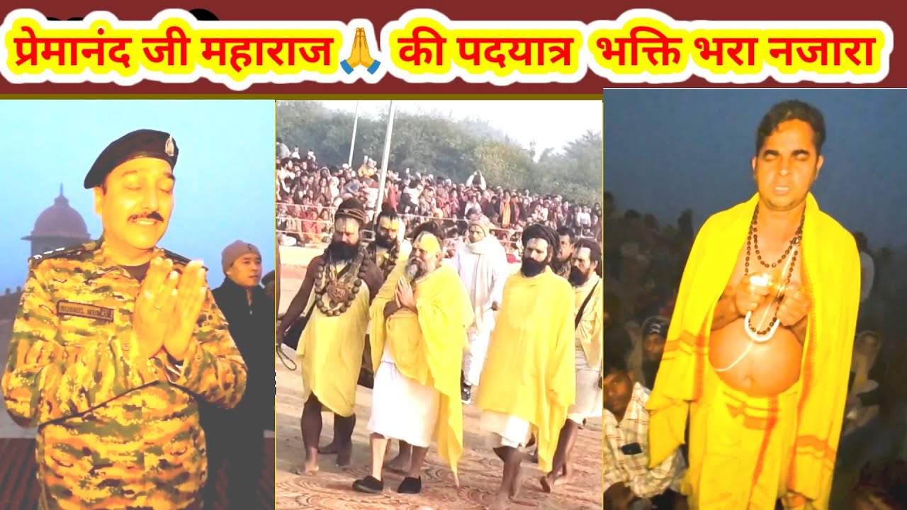 प्रेमानंद जी महाराज 🙏के आने से पहले कुछ ऐसा भक्ति भरा नजारा होता है/एक बार जरूर देखे/Vrindavan Dham