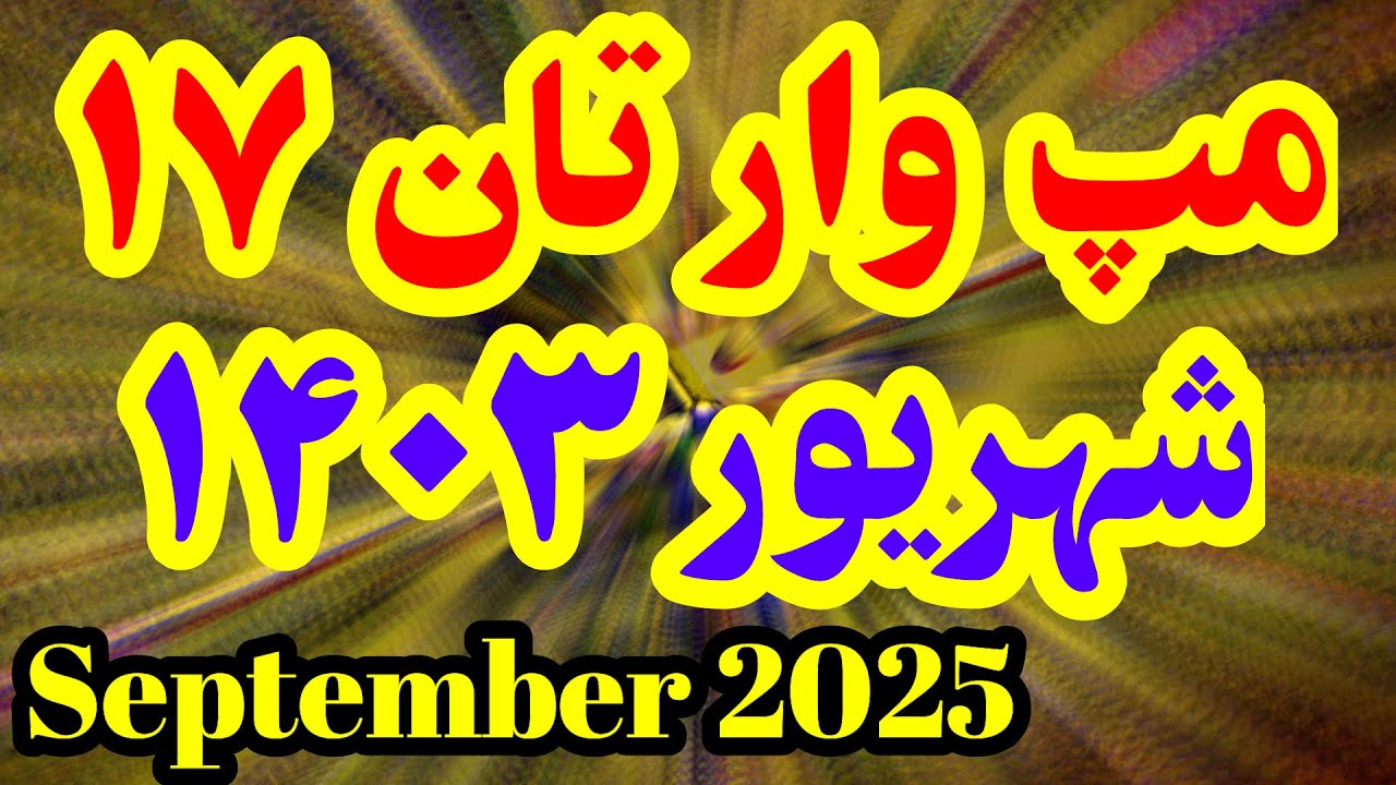 بهترین مپ های تست شده وار و لجند لیگ تان هال 17 شهریور ماه با لینک Best TH17 WaR Base SEPTEMBER 2025
