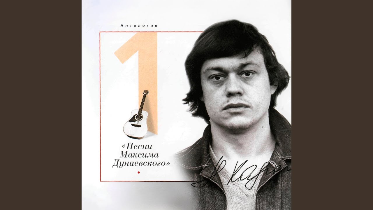 Два сердца (Из к/ф «И чёрт с нами!)