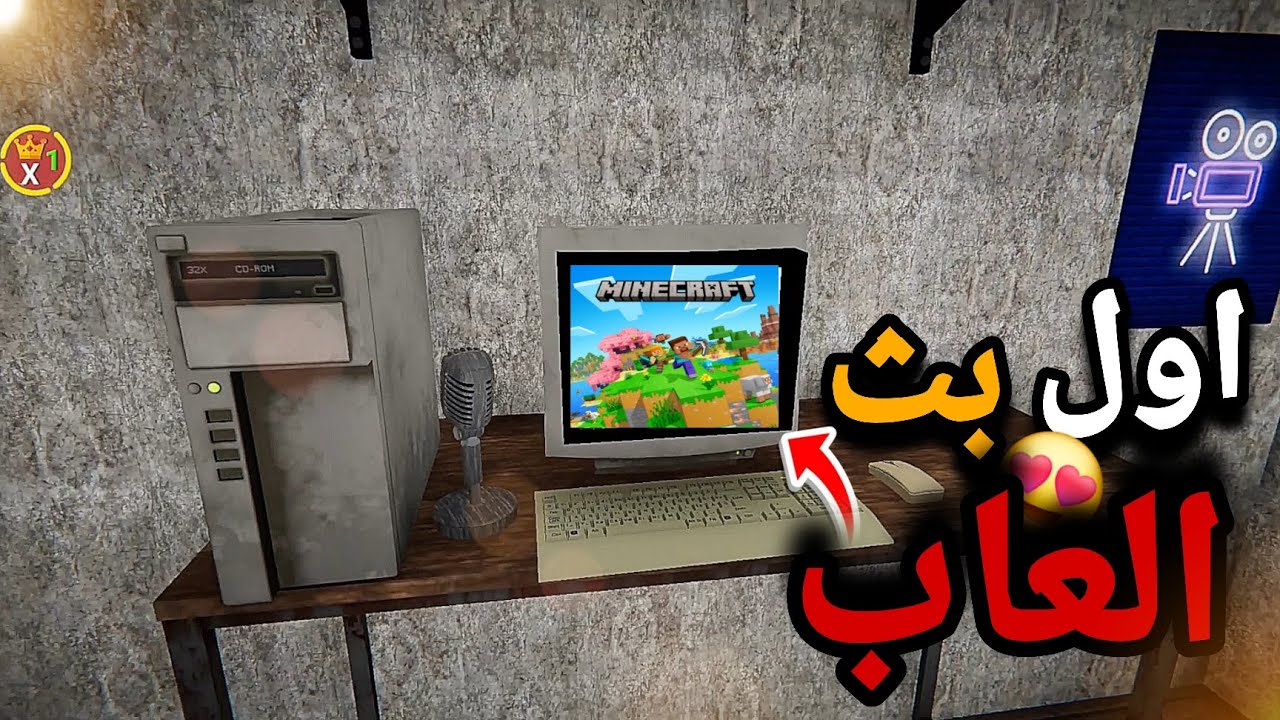 محاكي اليوتيوبر 2# بديت اشتغل واطلع فلوس 💸 وعملت اول بث مباشر العاب😍 Streamer Life Simulator