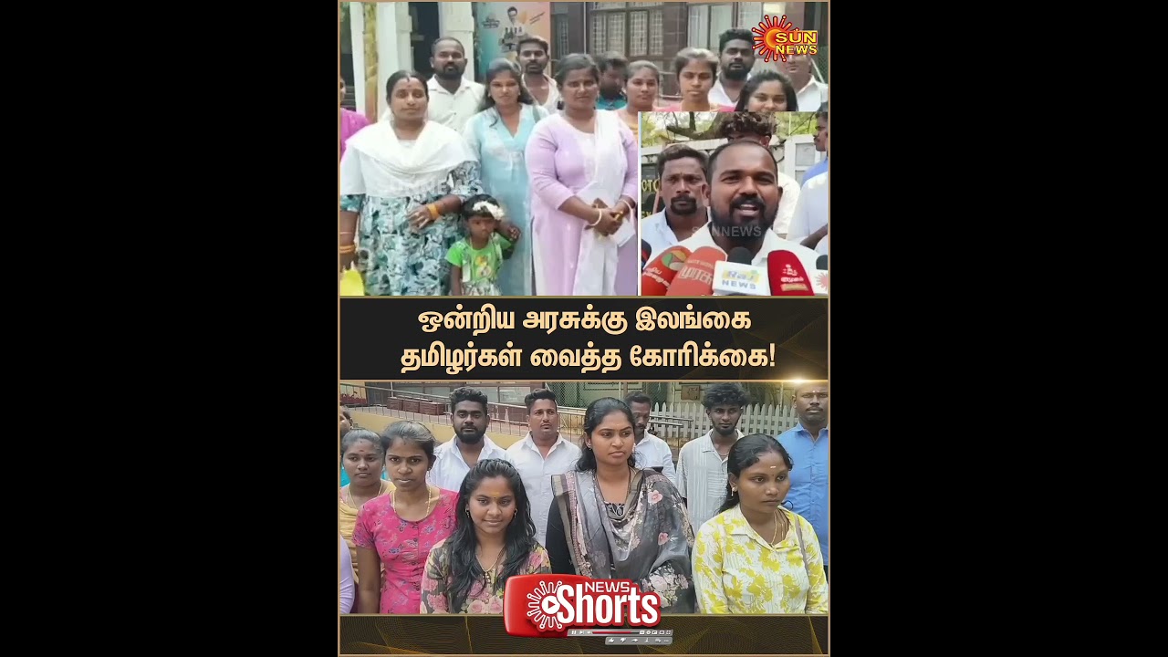 Sri Lankan Tamils Request ​​to the Union Government | Citizenship | Tiruvallur | Latest news