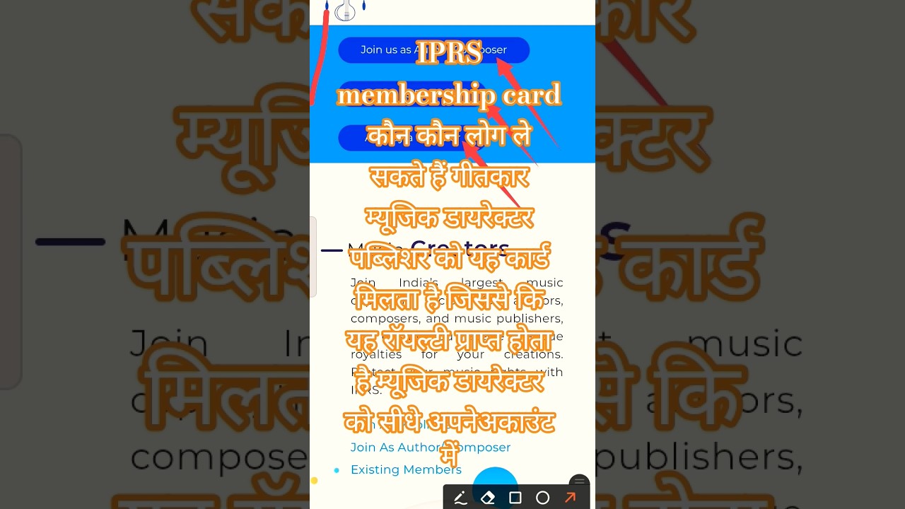 IPRS card kaise banaye - IPRS create
